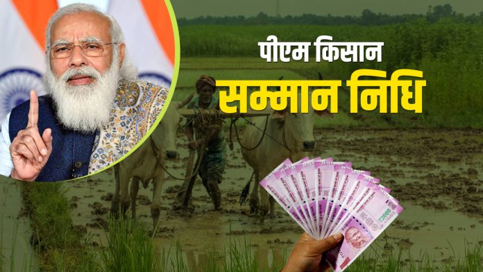 PM Kisan !! 10th installment of PM Kisan coming on this date, this work will have to be done to get money