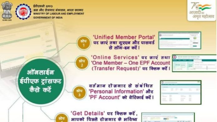 Attention taxpayers! You can save extra TDS by linking PAN with EPFO, see how to link