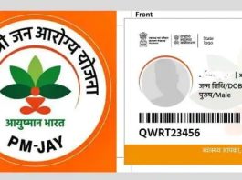 Ayushman Card: From getting Ayushman card made to the benefits, know everything here