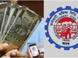 EPFO Rule Change: Now you can withdraw 1 lakh rupees from your PF account, EPFO ​​has changed the rules