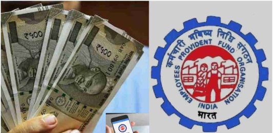 EPFO Rule Change: Now you can withdraw 1 lakh rupees from your PF account, EPFO ​​has changed the rules