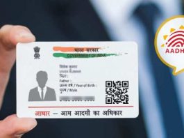 Aadhaar card rules: How many times can you change the name, address, date of birth and gender in Aadhaar, know UIDAI rules