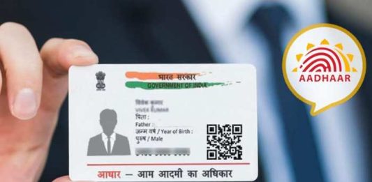 Aadhaar card rules: How many times can you change the name, address, date of birth and gender in Aadhaar, know UIDAI rules