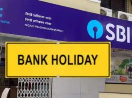 Bank Holiday List: Banks will remain closed for four consecutive days, check details