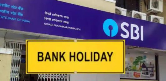 Bank Holiday List: Banks will remain closed for four consecutive days, check details