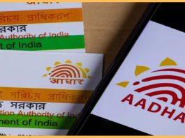 Aadhaar Address Update: The address in the Aadhaar card will be updated with the electricity, water and gas connection bills; it should be just 3 months old