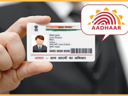 Aadhaar Card Rules Update: What information can be updated in Aadhaar Card and how many times, know all details here