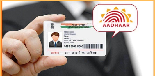 Aadhaar Card! How to download Aadhaar Card without mobile number? Know this is easy process