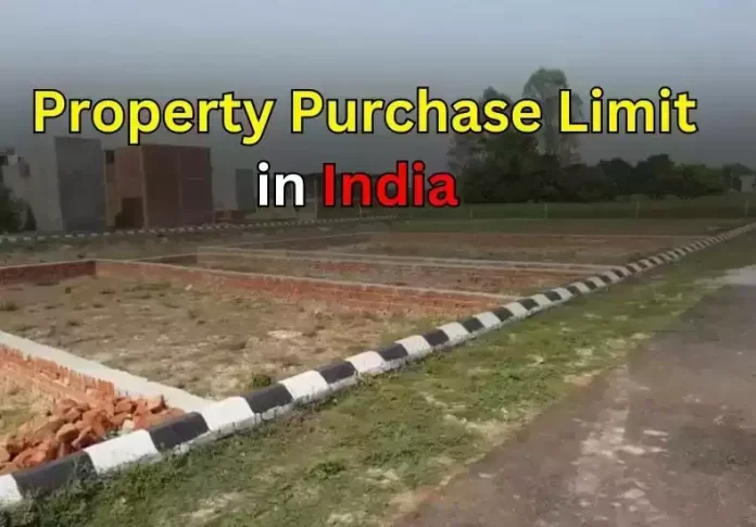 Property Purchase Limit in India : How much land can a person buy in India, these are the rules