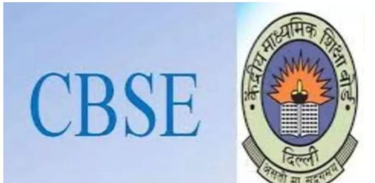 CBSE Sample Paper 2024-25: CBSE released sample papers for class 10th and 12th skill related subjects, check details