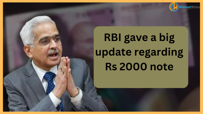 RBI gave a big update regarding Rs 2000 note! Know the latest updates