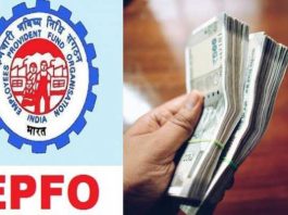 EPFO’s major update about pension, know the details