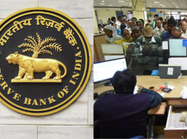 Systemaically Important Bank: RBI says these three banks will remain domestic systemically important banks in 2024.