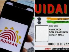 Aadhaar Update: Not 14 June, now you can change name, address and DOB from Aadhaar for free till this date, know the step by step process