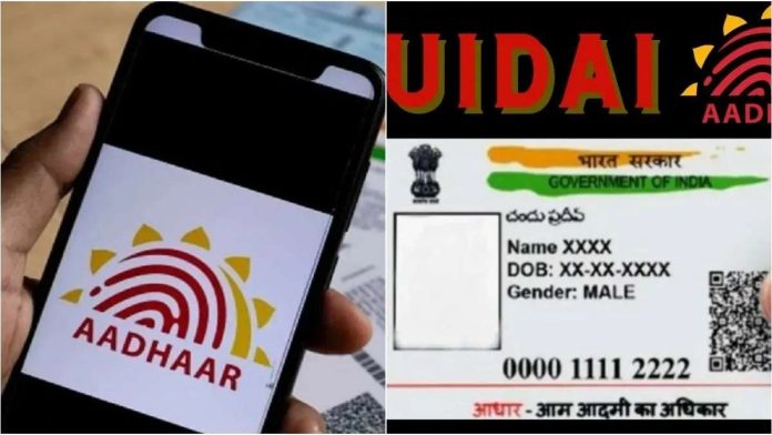Aadhaar Update: Not 14 June, now you can change name, address and DOB from Aadhaar for free till this date, know the step by step process