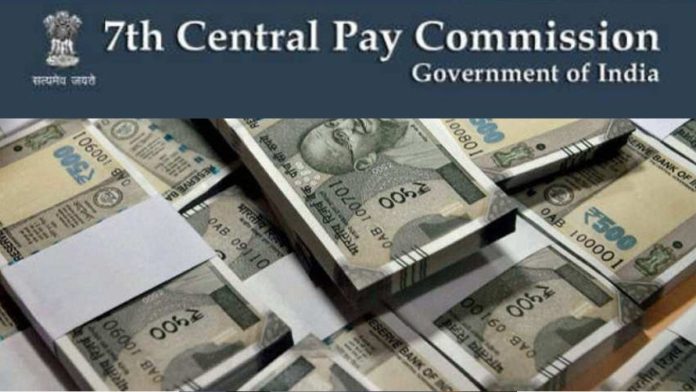 7th Pay Commission: Good news for central employees and pensioners, they will get 18 months' arrears