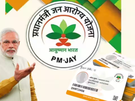 Ayushman Card: Ration Card holders can get Ayushman card made yourself, know the process