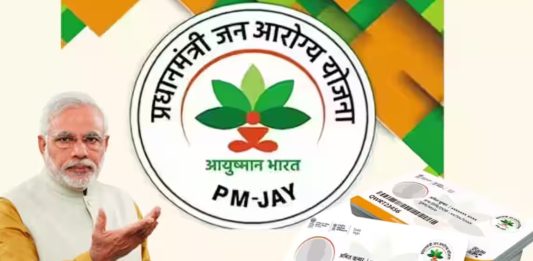 Ayushman Bharat Yojana: Avoid these mistakes while making Ayushman card, otherwise you may get cheated