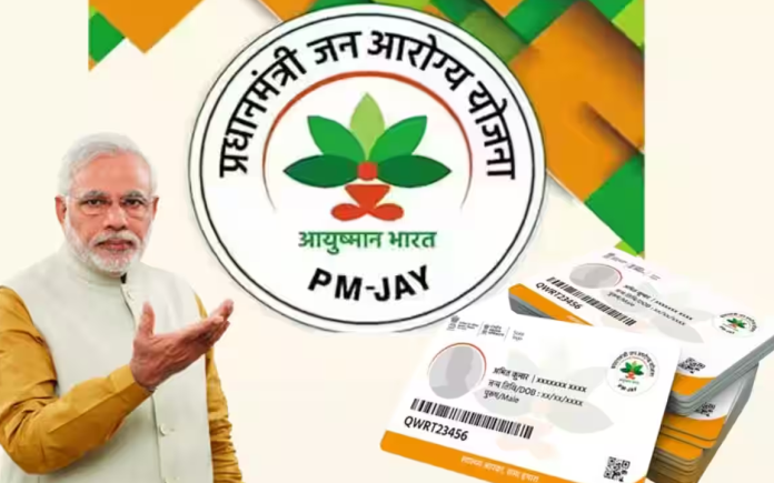 Ayushman Bharat Yojana: Senior citizens cannot apply without this document, know the details