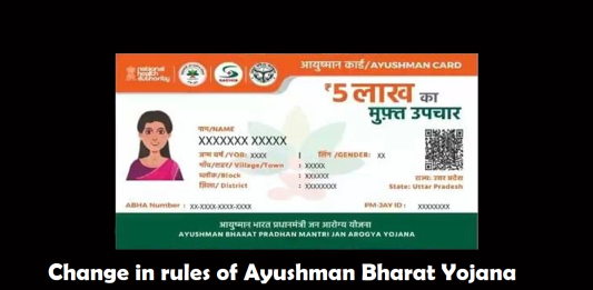 Change in rules of Ayushman Bharat Yojana, know eligibility, application process, other details