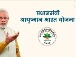 Ayushman Bharat Scheme: Senior citizens aged 70 years or above can apply for health card, know the process