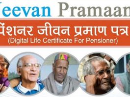 Jeevan Praman Patra: Submitting life certificate through face authentication is easy, just follow 6 steps