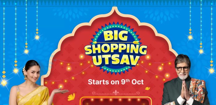 Flipkart Big Shopping Utsav 2024 Sale Live: Many great discounts are available on smartphones and smart TVs