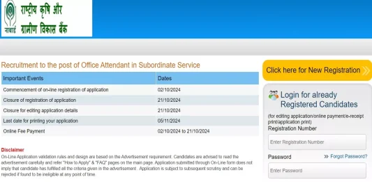 NABARD Recruitment 2024: Last date of registration for NABARD Office Attendant Recruitment is today, 10th pass candidates should apply immediately