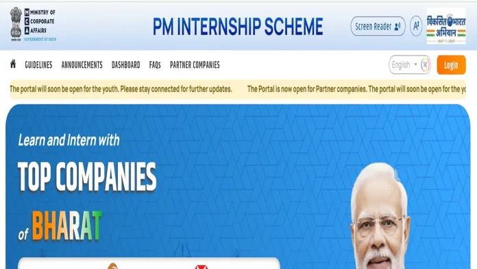 'PM Internship' scheme started, know how unemployed people will get ₹5000 every month, when and where to apply