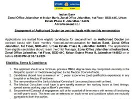 Indian Bank Recruitment 2024: Great opportunity to get a job in Indian Bank without written examination, salary will be good