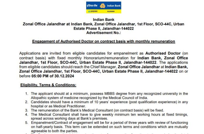 Indian Bank Recruitment 2024: Great opportunity to get a job in Indian Bank without written examination, salary will be good